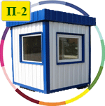 Посты охраны будки.