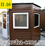 Будка для охраны.