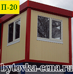 Домик для охраны.